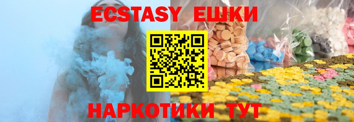 Ачхой-Мартан    ссылка  ЭКСТАЗИ круглые  Ecstasy  Вход с VPN  Экстази VHQ 