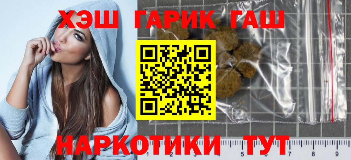 Гашиш  ГАШИШ хэш  ГАШИШ хэш  Вход с VPN  Ачхой-Мартан 