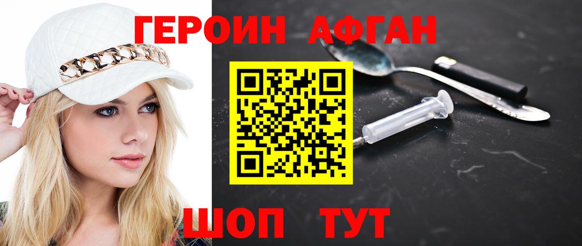 Ачхой-Мартан  ГЕРОИН герыч  Вход с VPN 