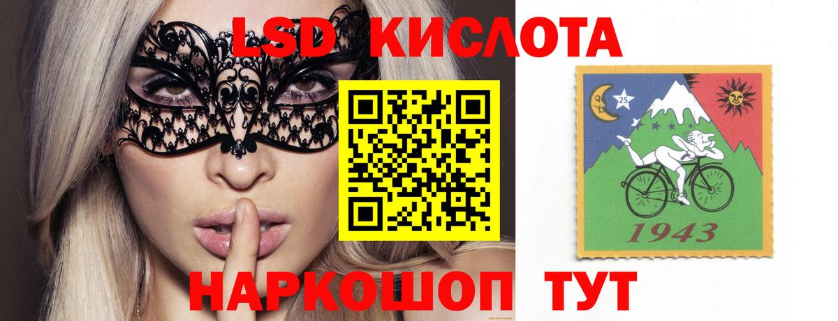 ЛСД экстази кислота  LSD-25 экстази ecstasy  Ачхой-Мартан  Вход с VPN 