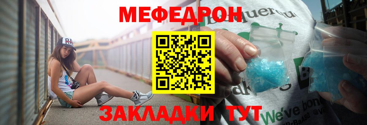 Меф мяу мяу кристаллы Ачхой-Мартан