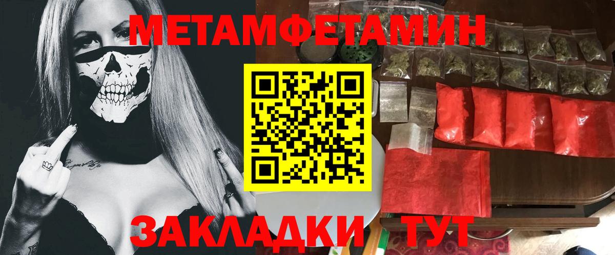 Ачхой-Мартан  МЕТАМФЕТАМИН Декстрометамфетамин 99.9%  МЕТАМФЕТАМИН Декстрометамфетамин 99.9%  Вход с VPN 