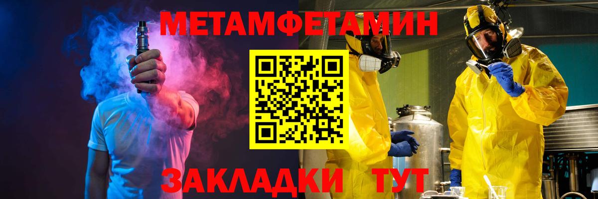 Первитин Декстрометамфетамин 99.9% Ачхой-Мартан