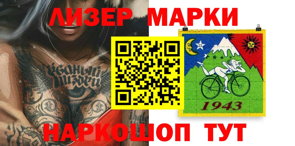 Марки 25I-NBOMe 1,8мг  Марки 25I-NBOMe 1,8мг  Ачхой-Мартан  Вход с VPN 