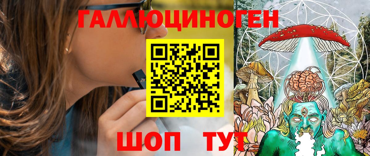 Галлюциногенные грибы Magic Shrooms Ачхой-Мартан